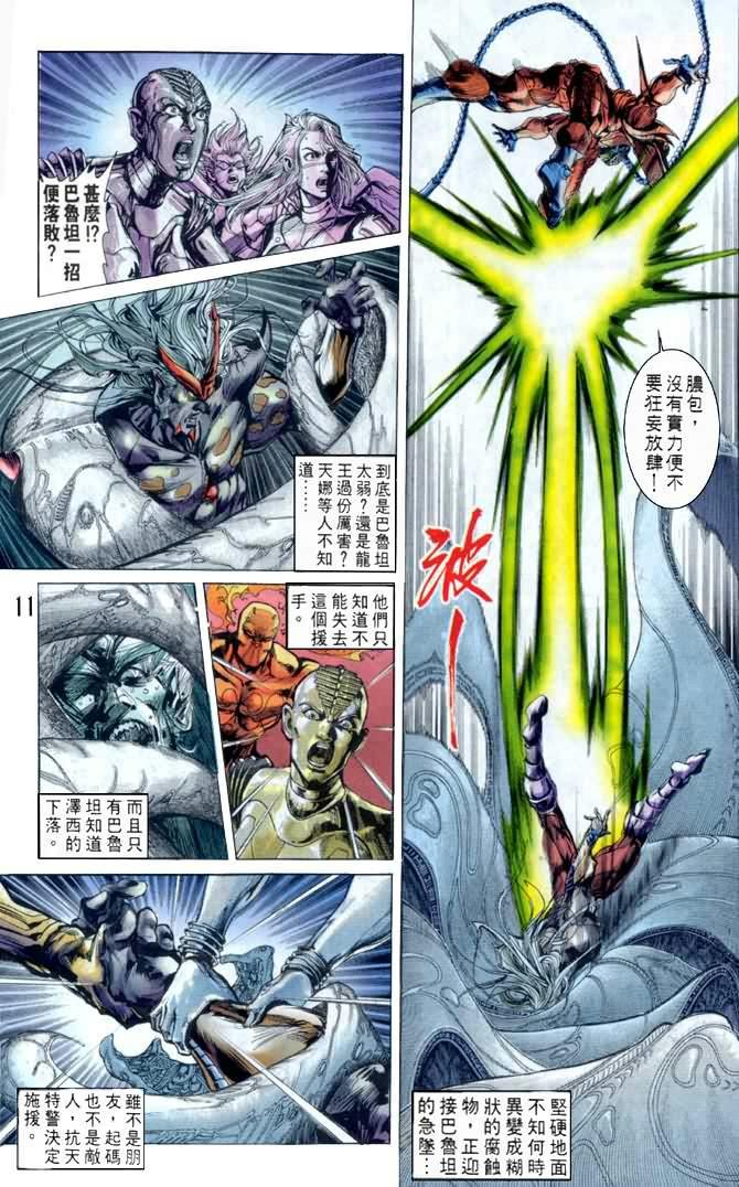 第38话