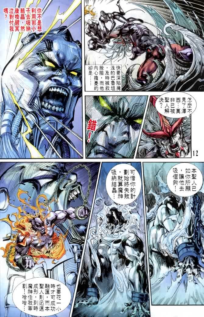 第38话