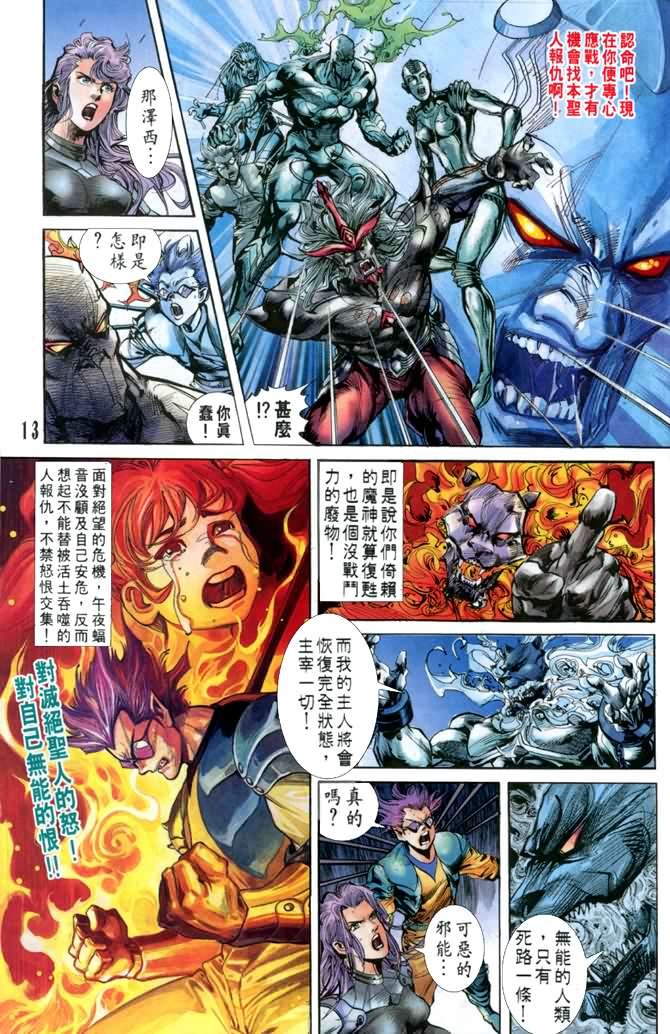 第38话