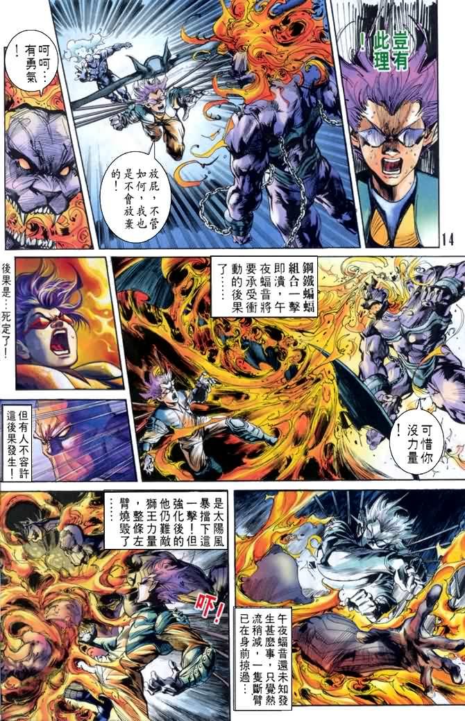 第38话
