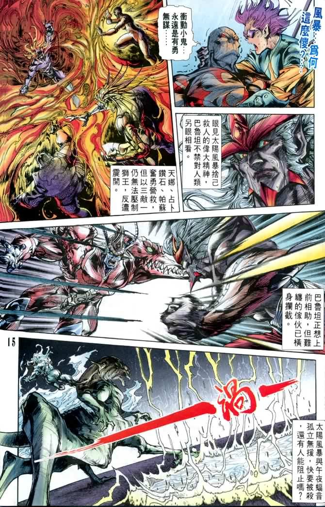 第38话
