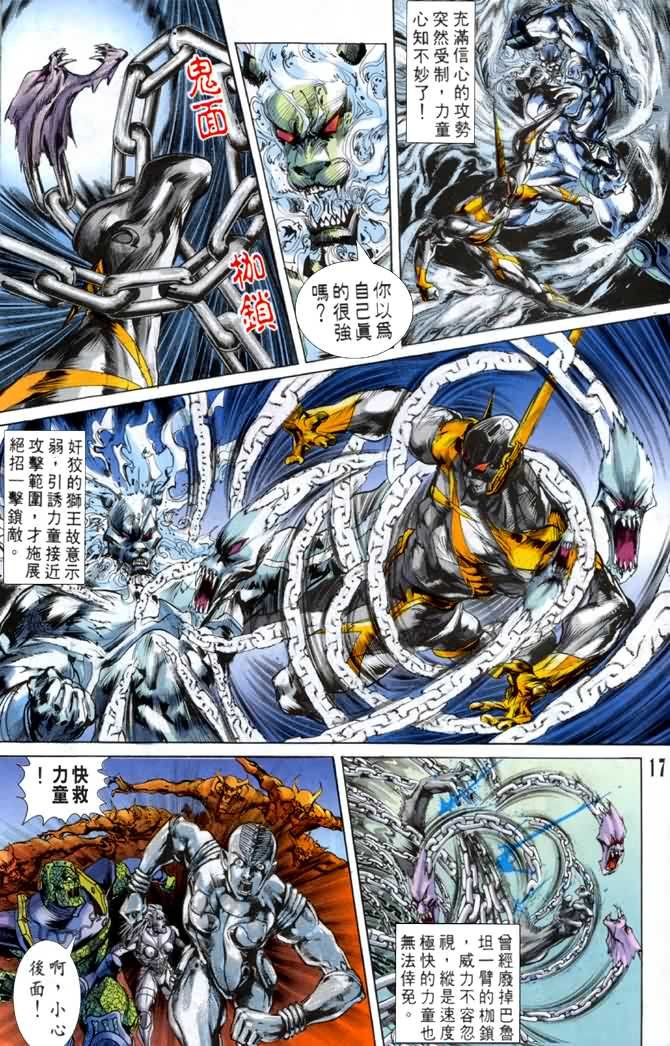 第38话