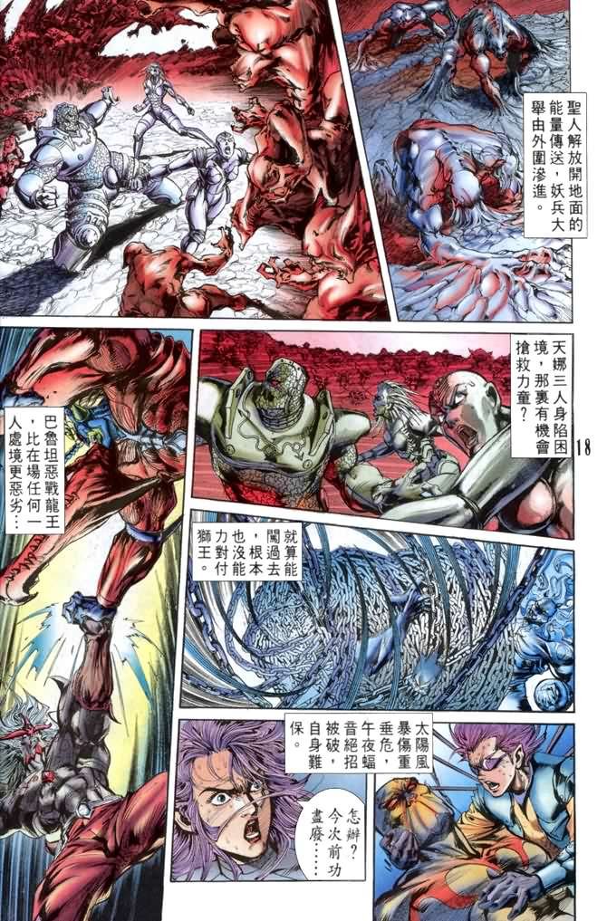 第38话