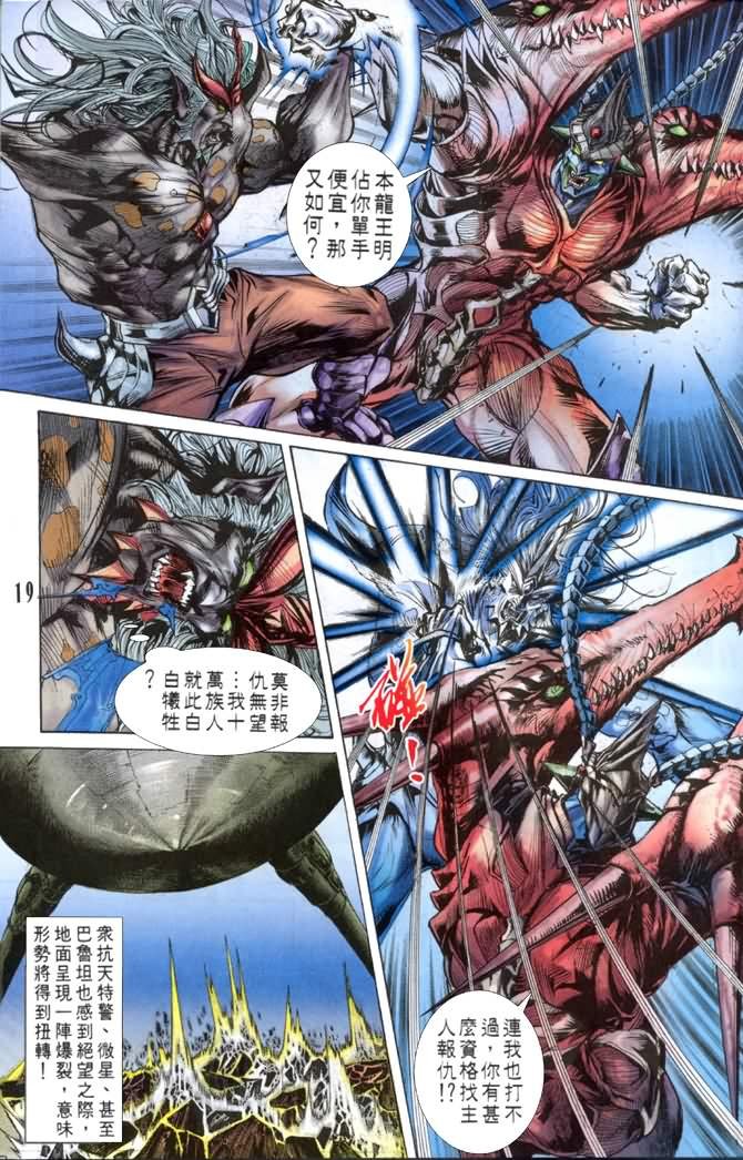 第38话