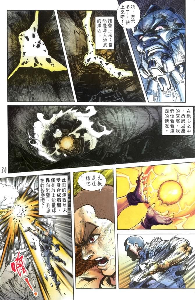 第38话