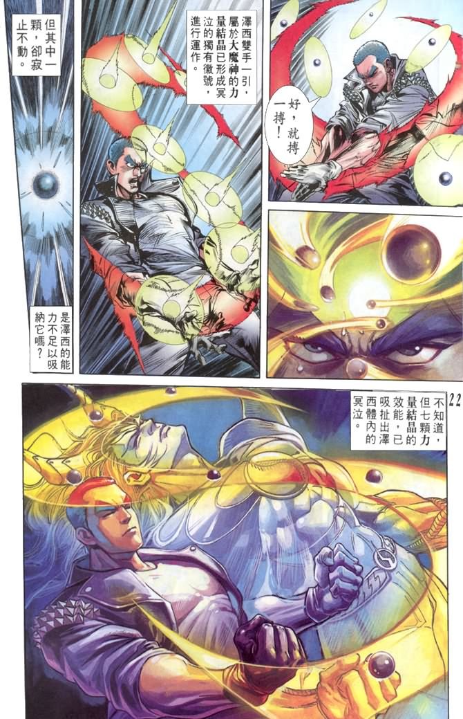 第38话