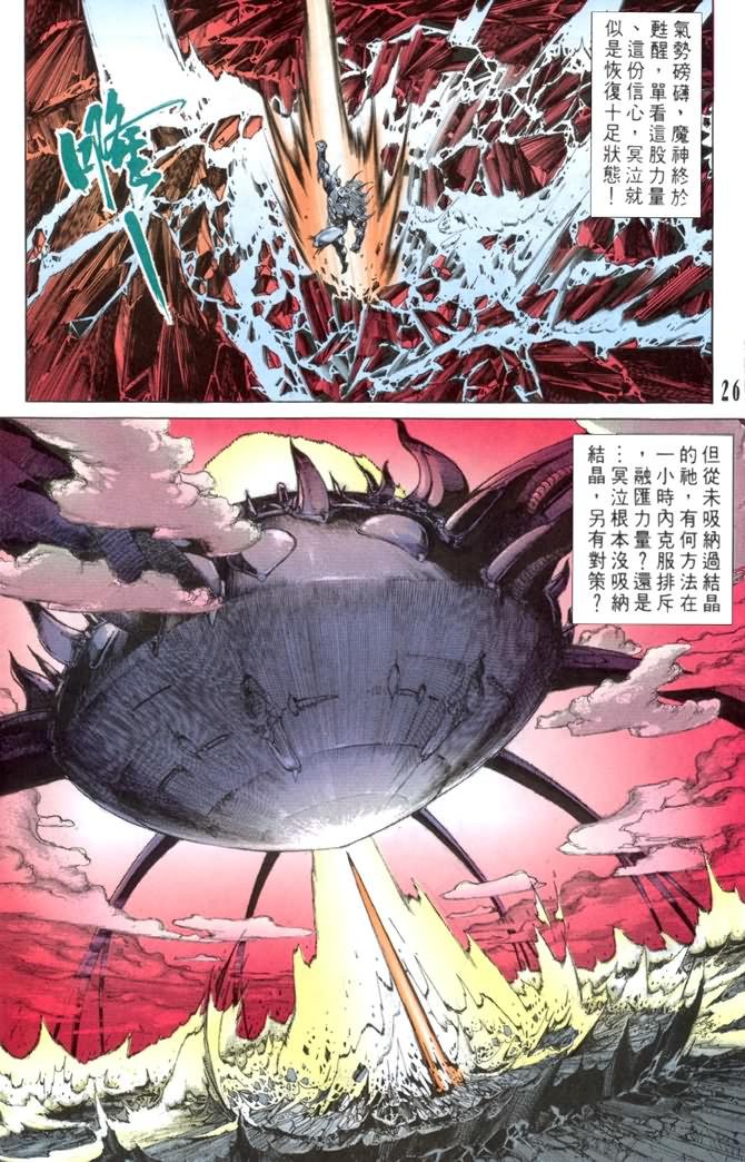 第38话