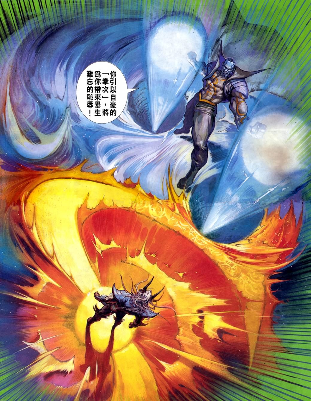 第38话