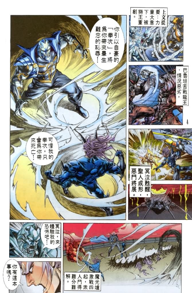 第39话