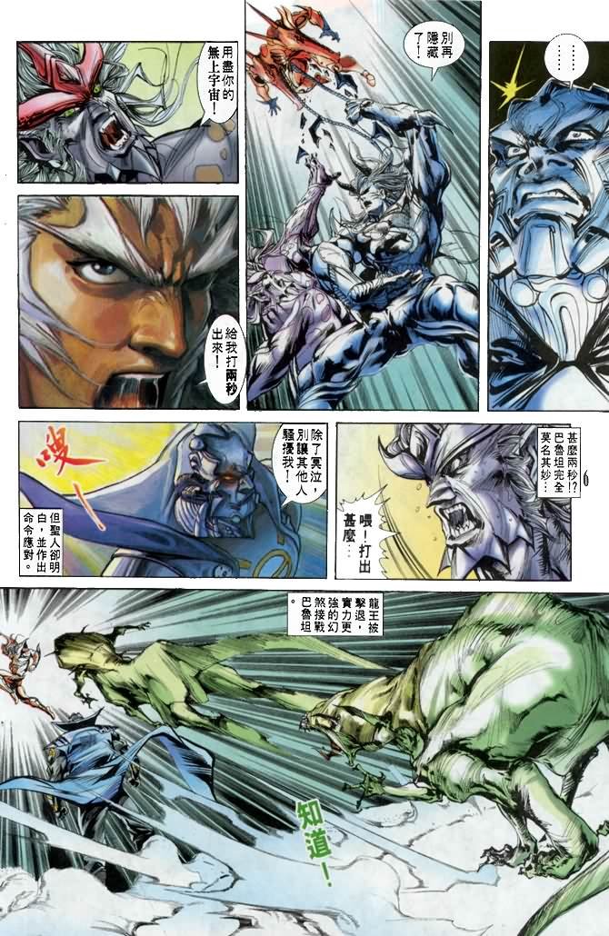 第39话