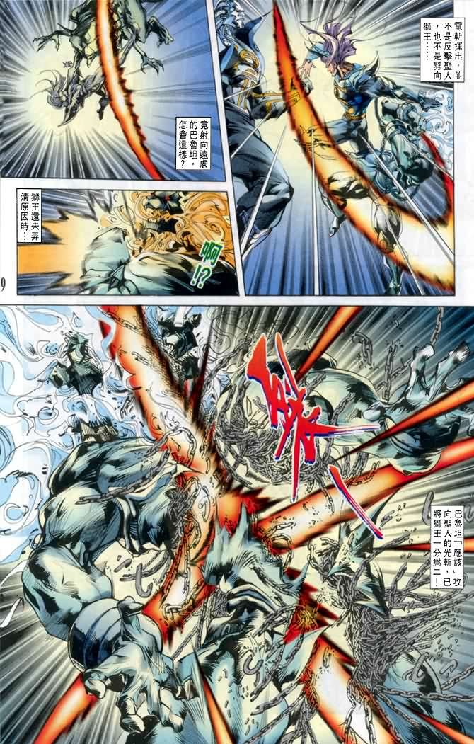 第39话