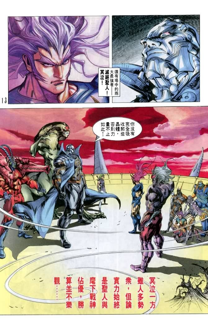 第39话