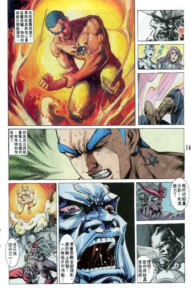 第39话