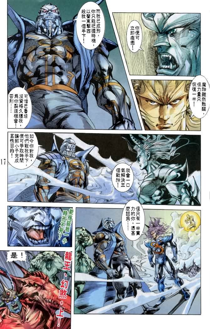 第39话
