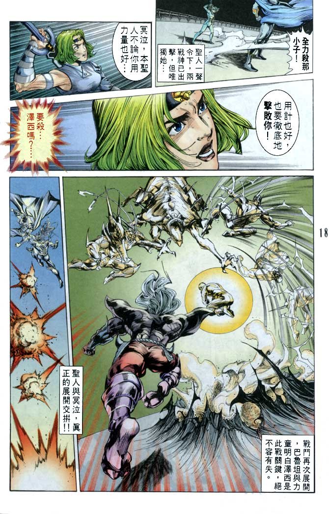第39话