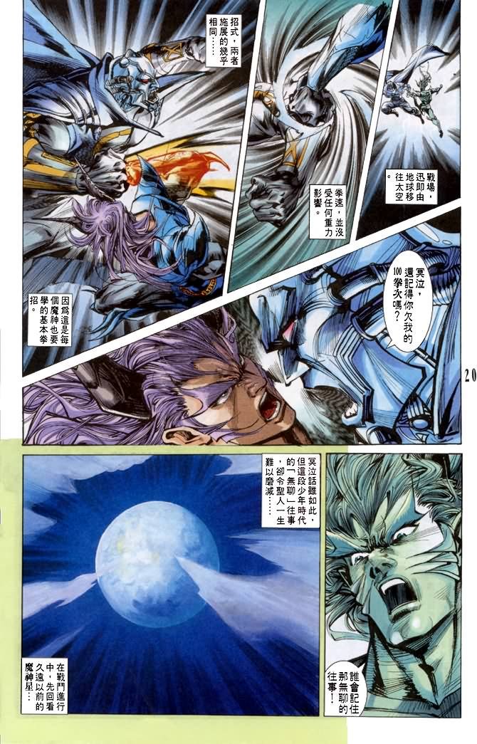 第39话