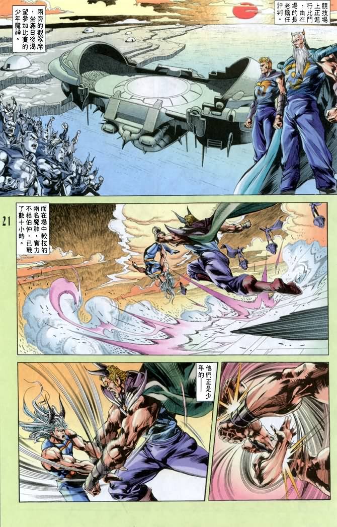 第39话