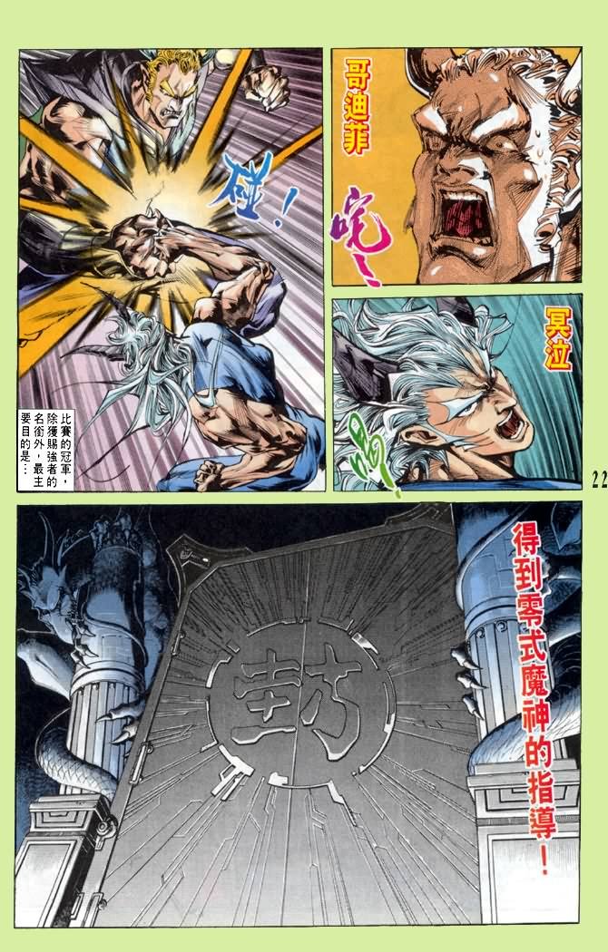 第39话