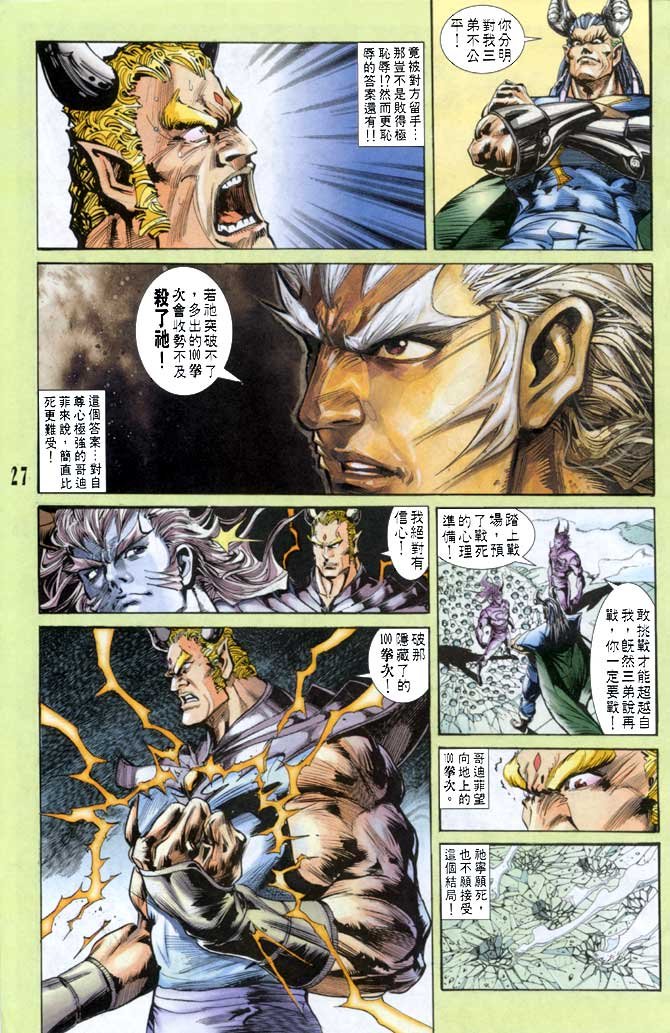第39话