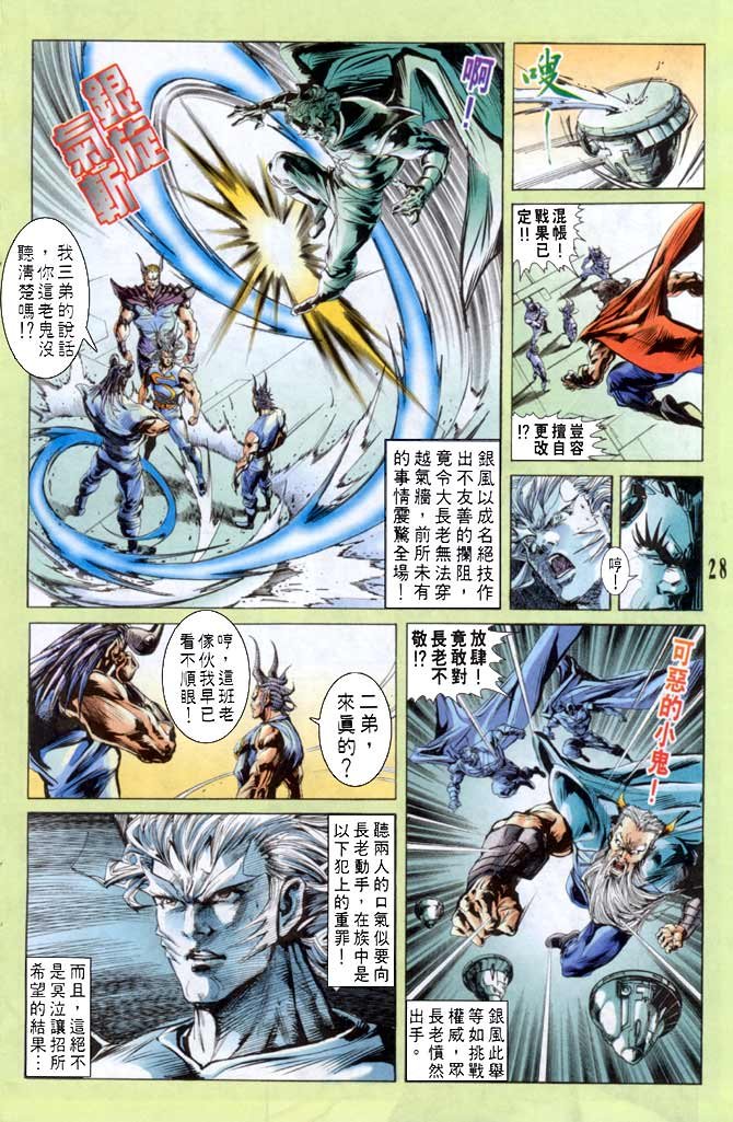 第39话