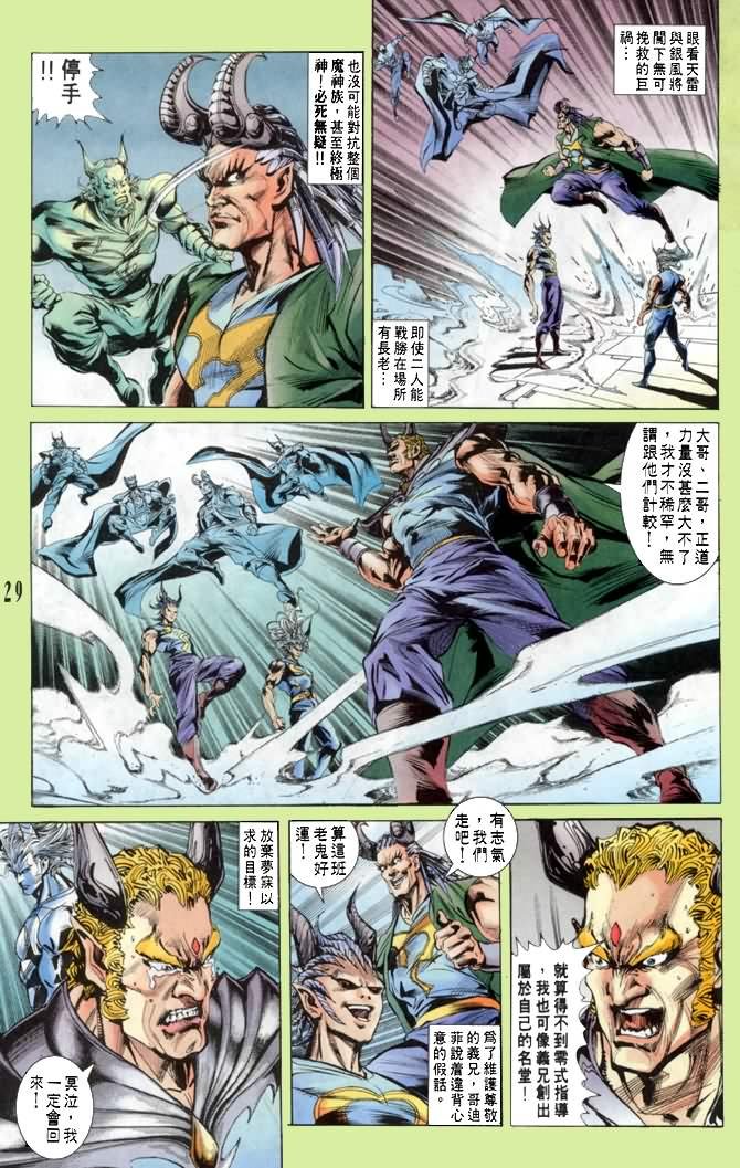 第39话