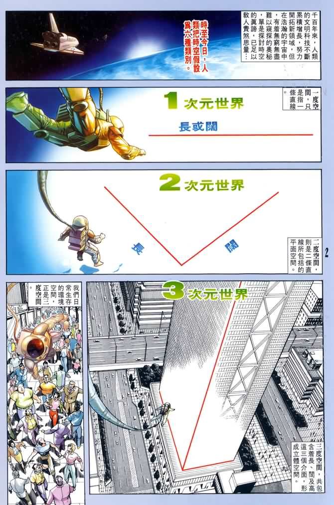 第4话