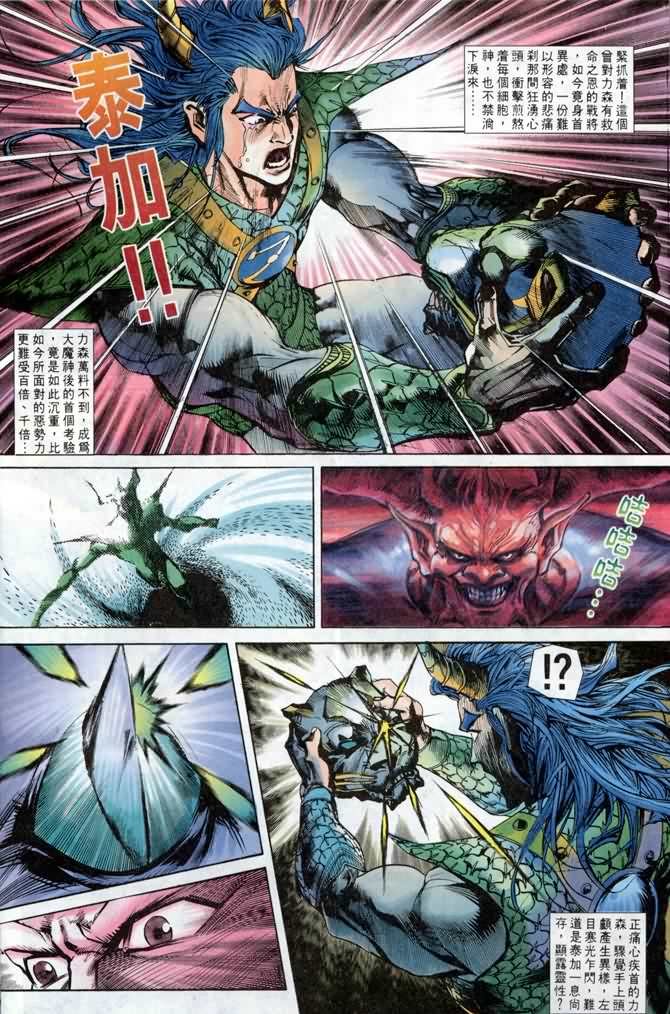 第4话