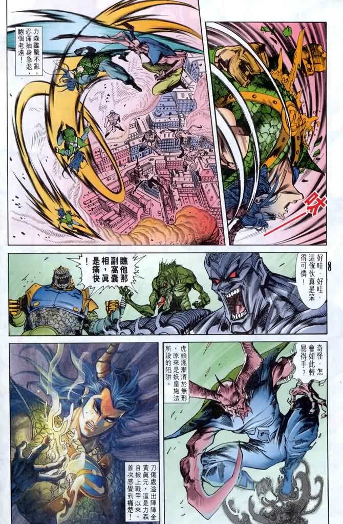 第4话