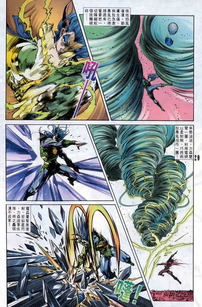 第4话