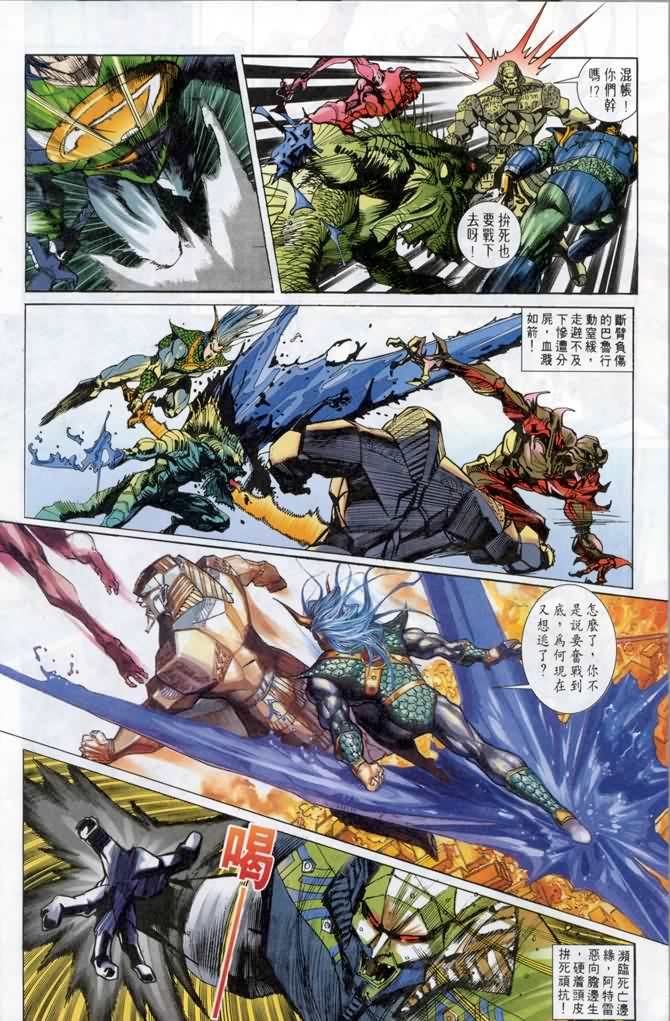 第4话