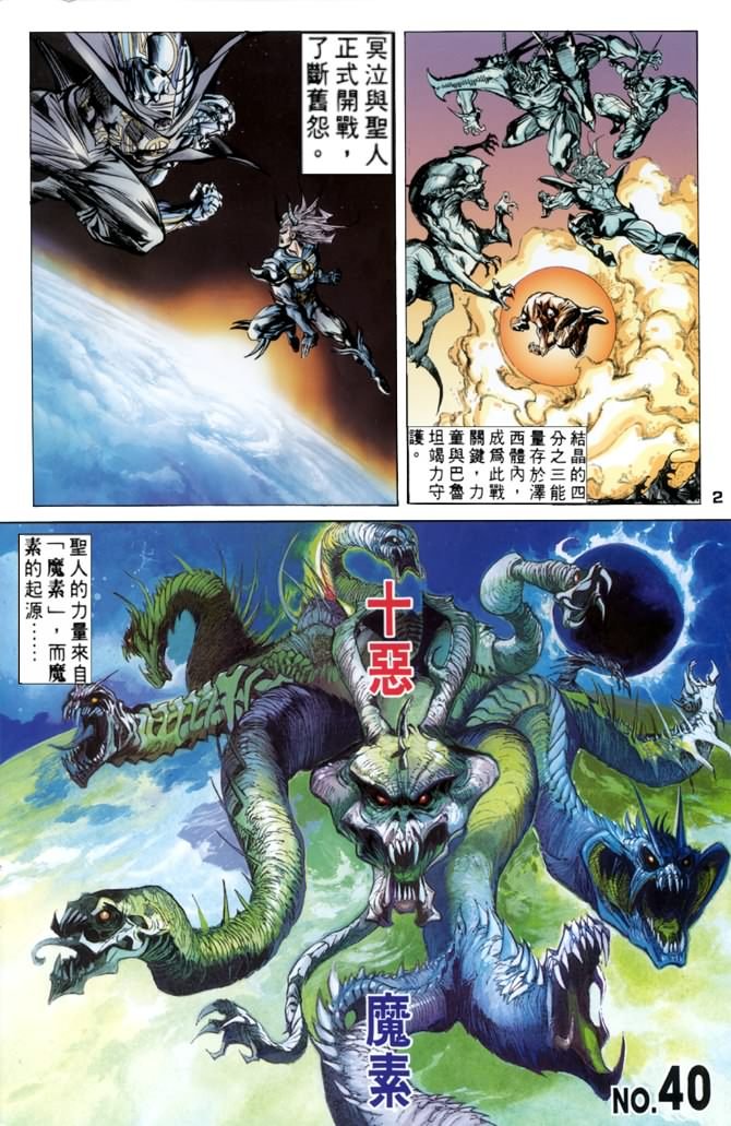 第40话
