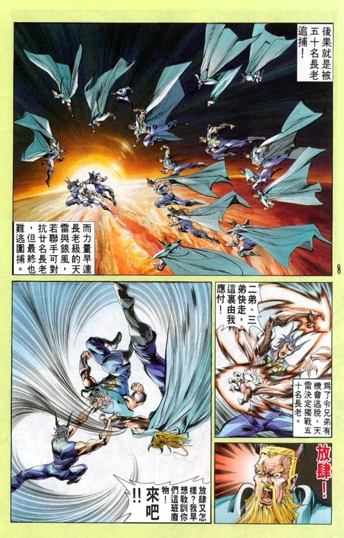第40话