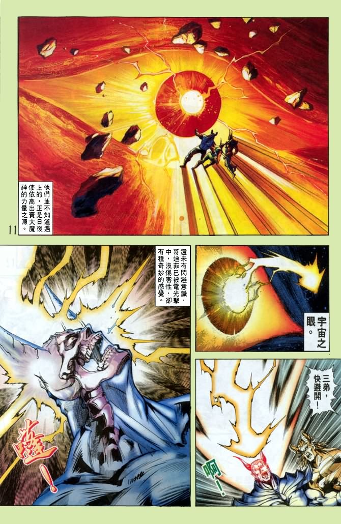 第40话