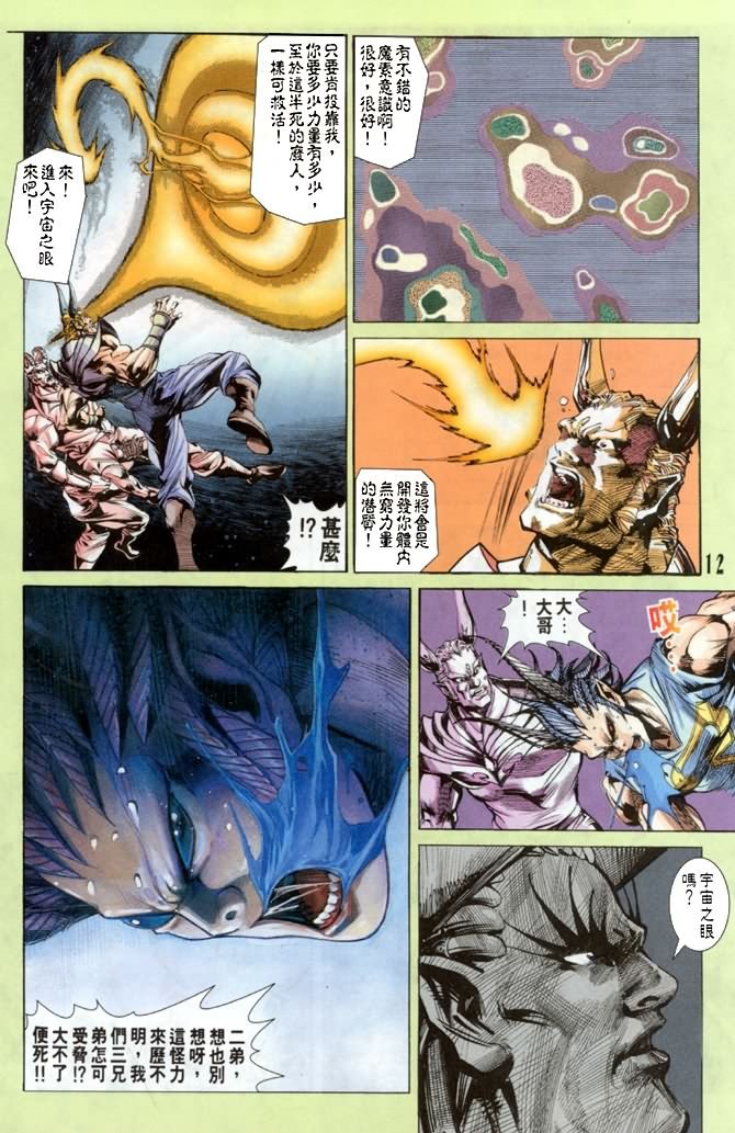 第40话