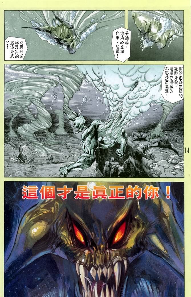 第40话