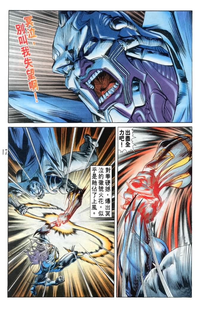 第40话