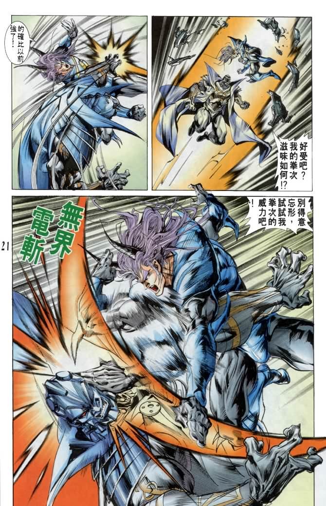 第40话