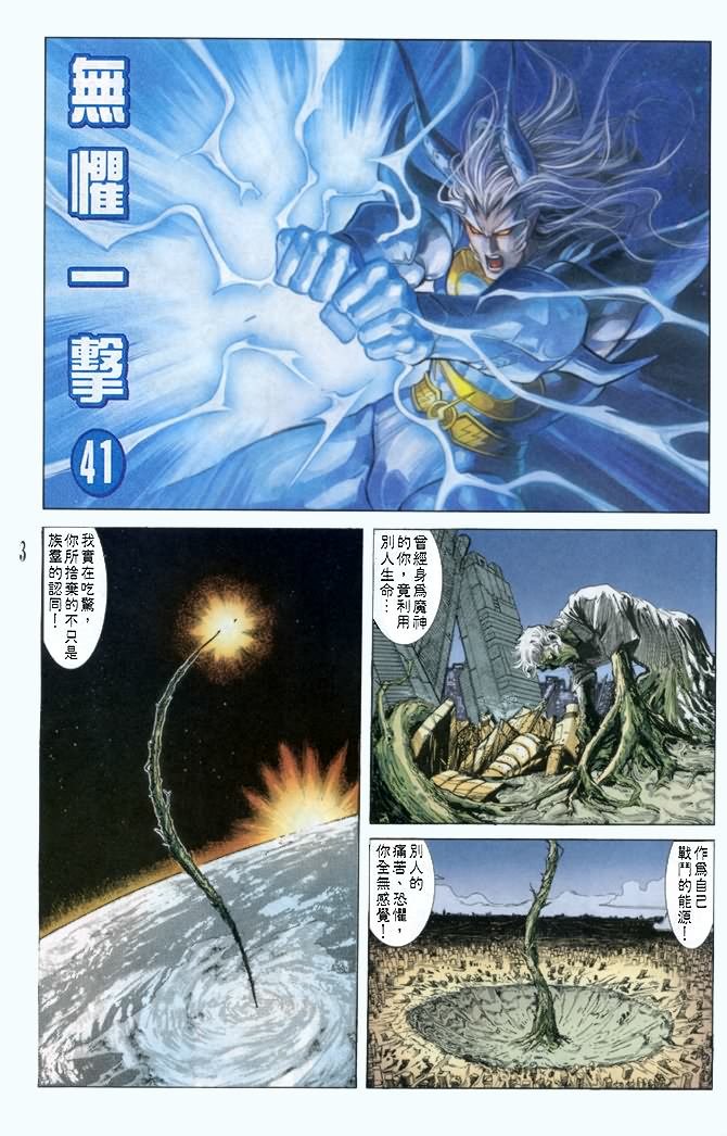 第41话
