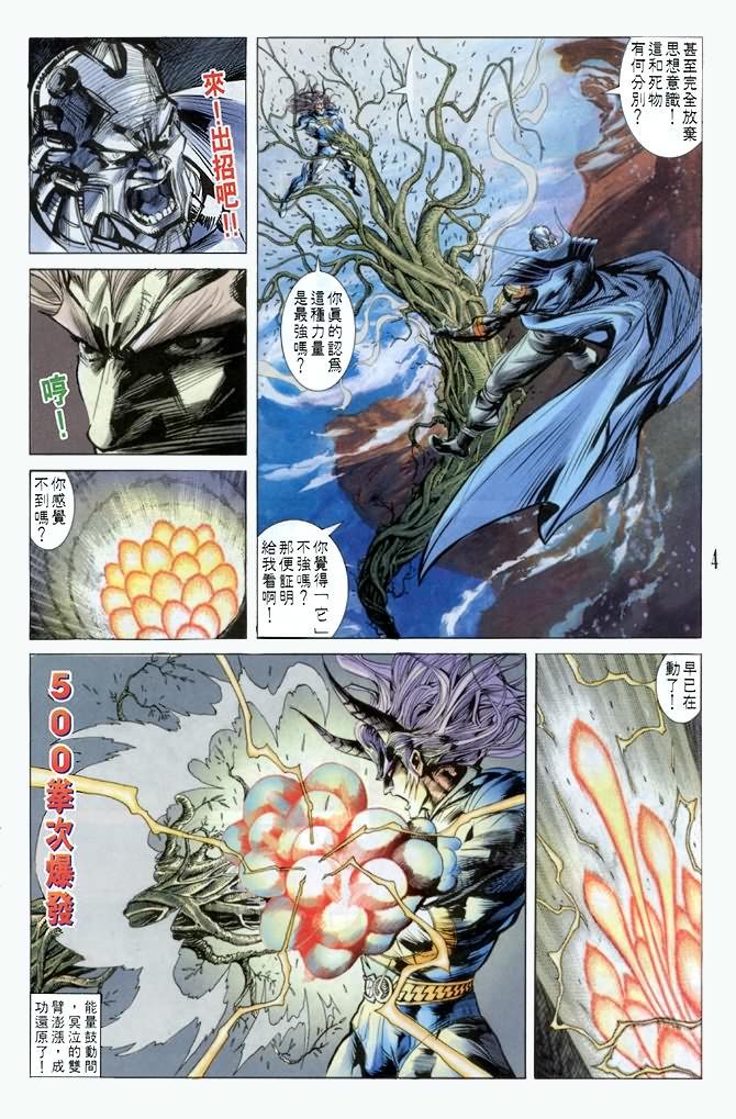 第41话