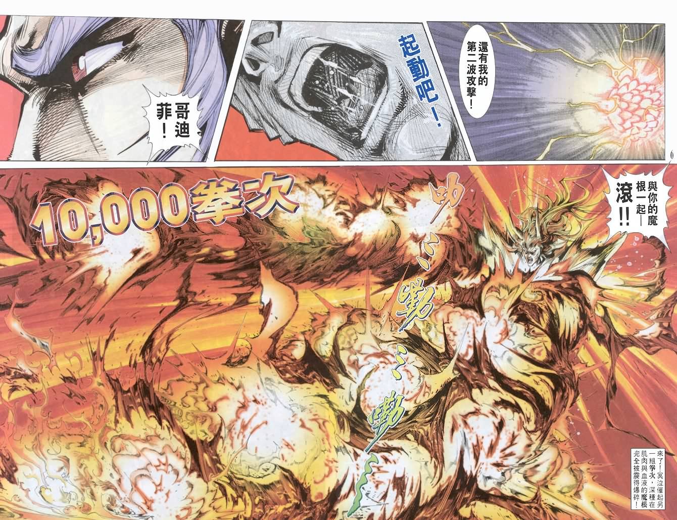 第41话