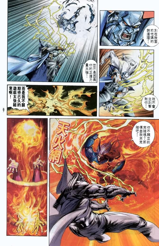 第41话