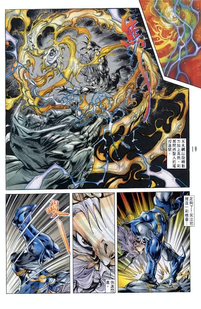 第41话
