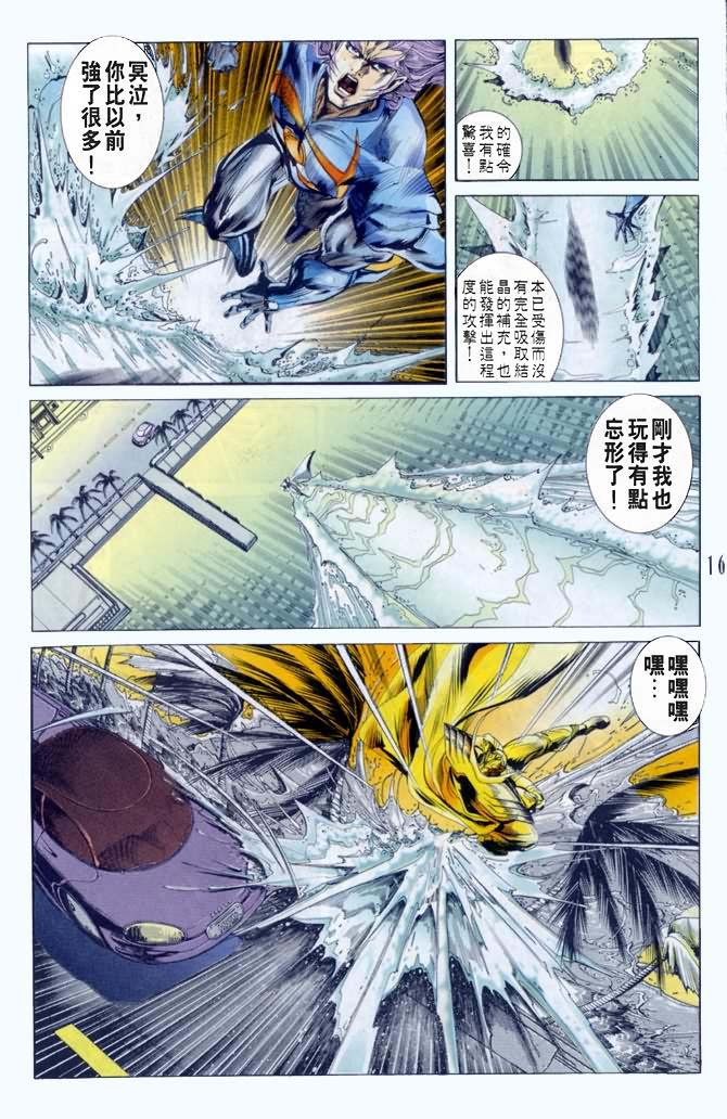 第41话