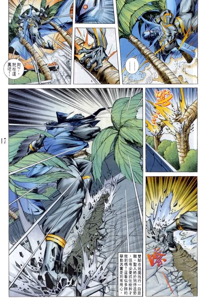 第41话