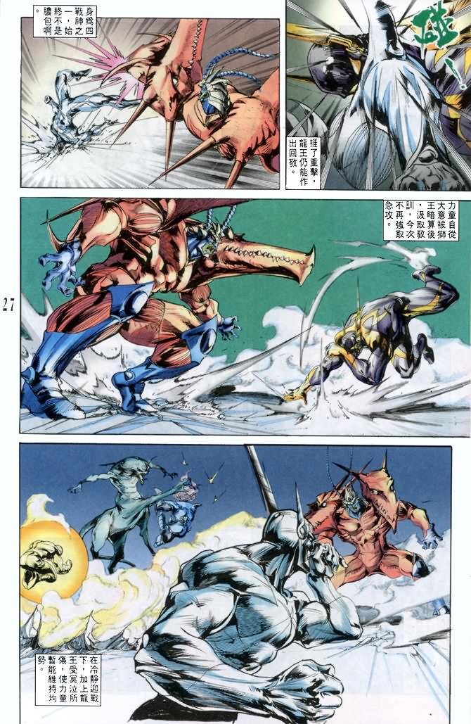 第41话