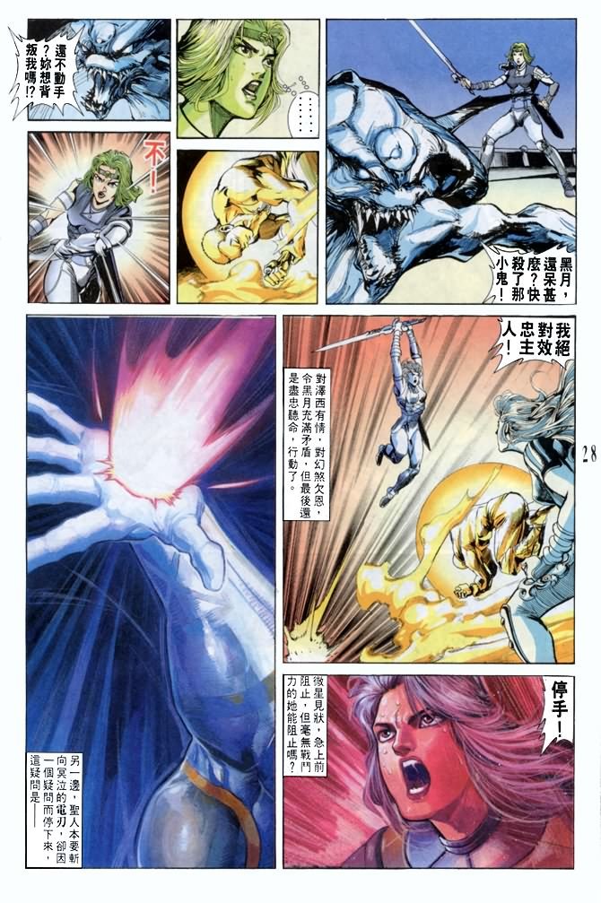 第41话