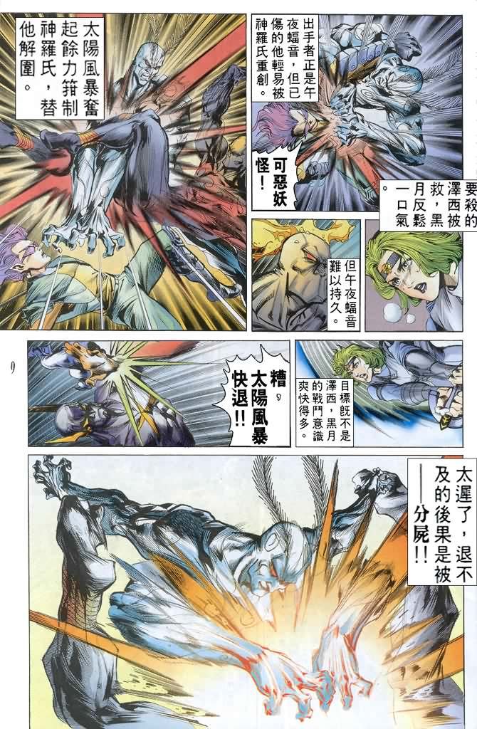 第42话