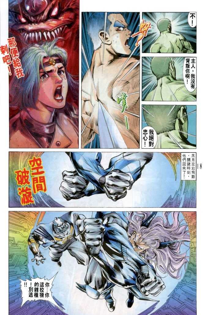 第42话
