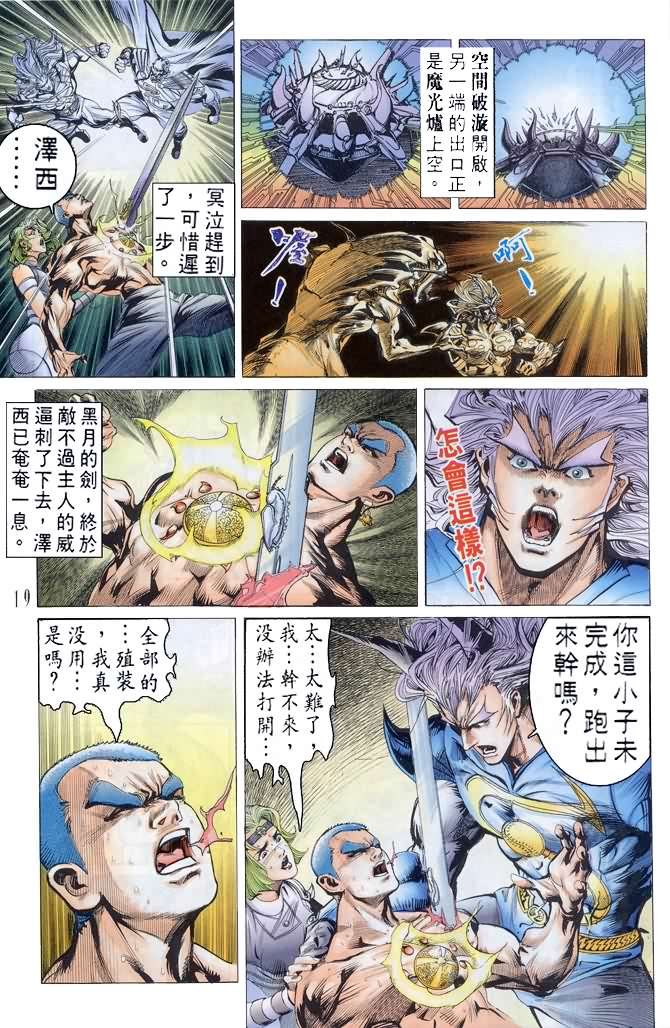 第42话