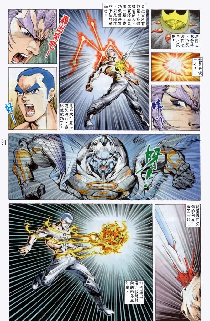 第42话